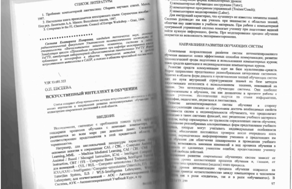 Обзор последних новостей об искусственном интеллекте