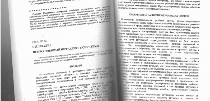 Обзор последних новостей об искусственном интеллекте
