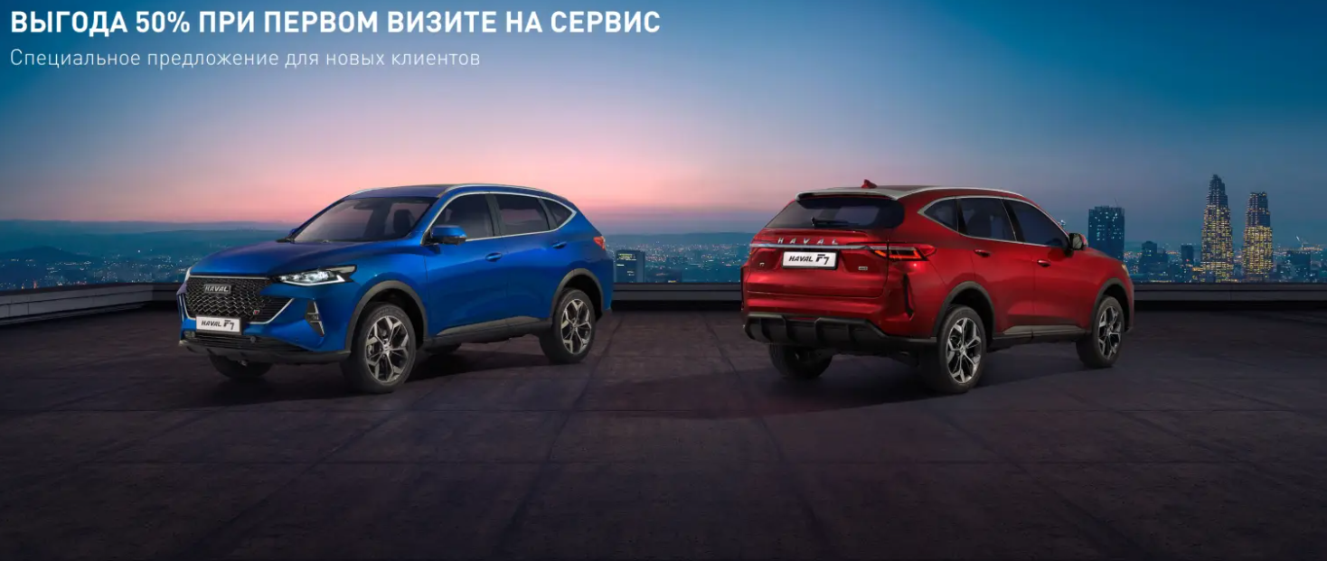 Фото 1 — Профессиональный ремонт Haval